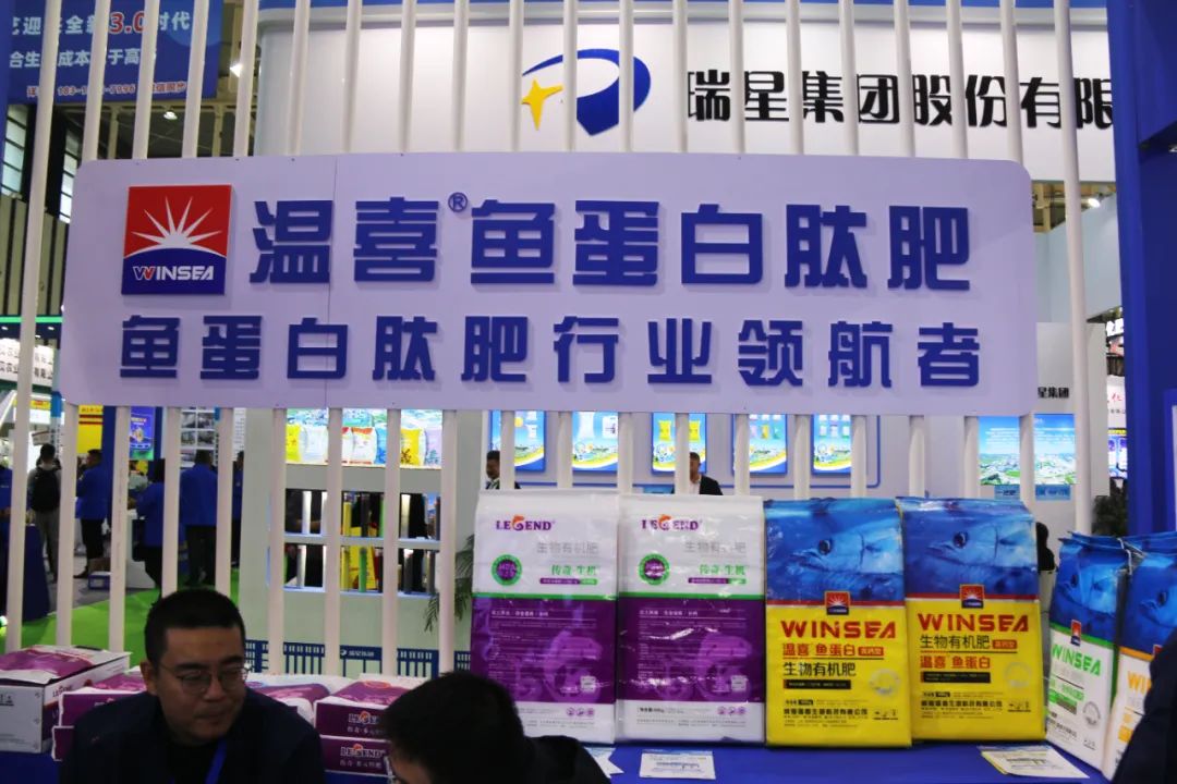 全国磷复肥会三亿(集团)体育生物亮点纷呈备受瞩目