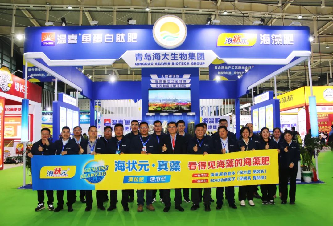 全国磷复肥会三亿(集团)体育生物亮点纷呈备受瞩目