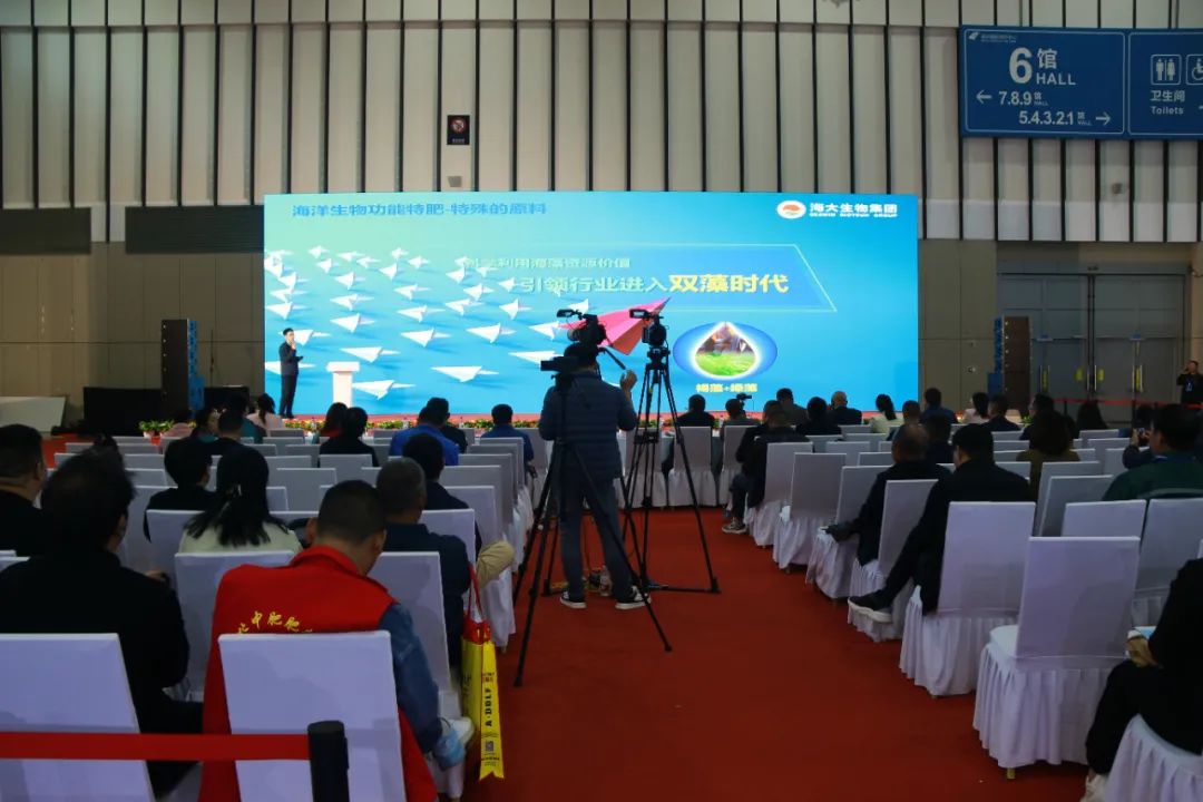 全国磷复肥会三亿(集团)体育生物亮点纷呈备受瞩目