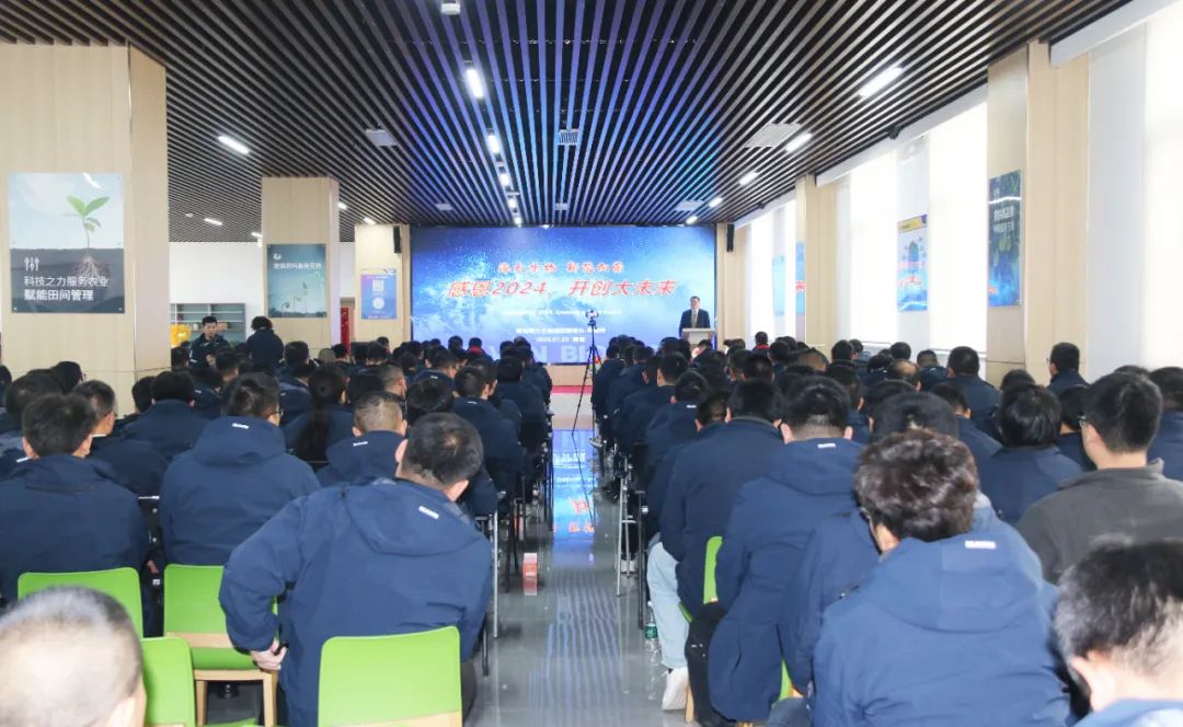 三亿(集团)体育生物集团举行2024年度总结表彰大会