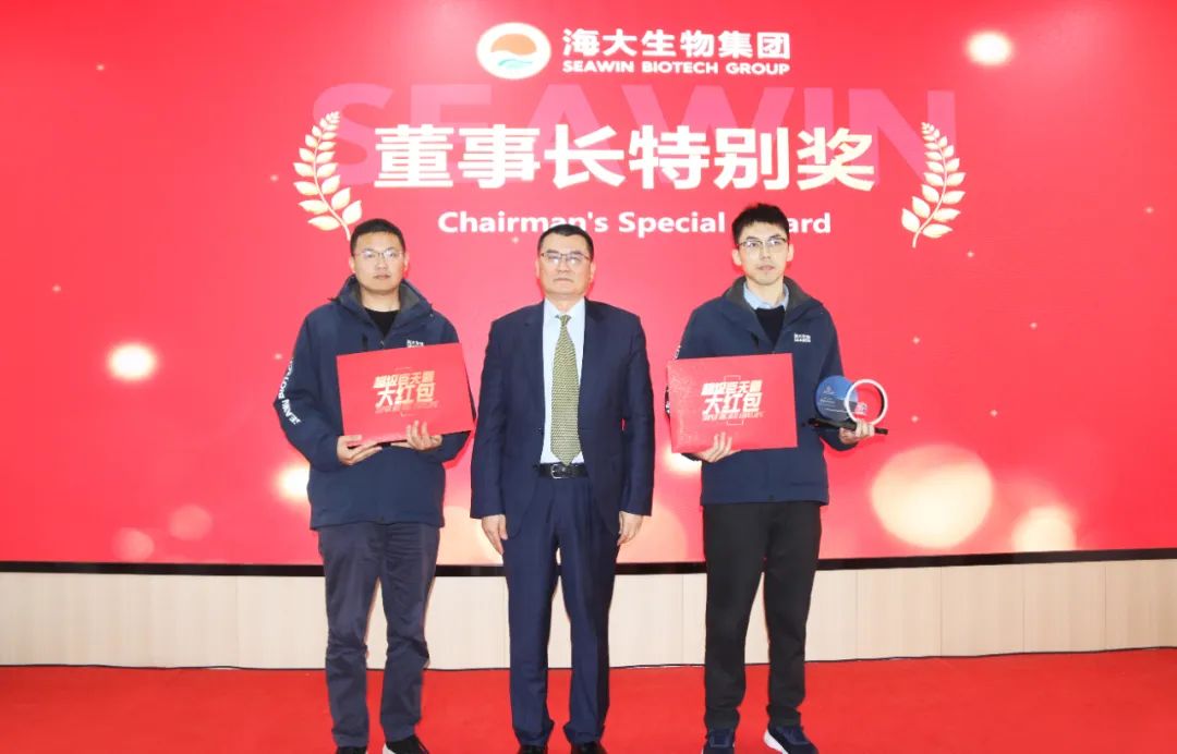 三亿(集团)体育生物集团举行2024年度总结表彰大会