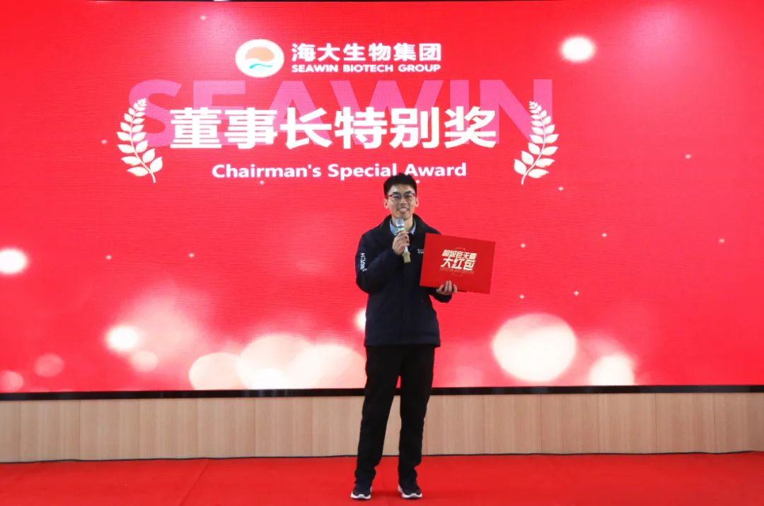 三亿(集团)体育生物集团举行2024年度总结表彰大会