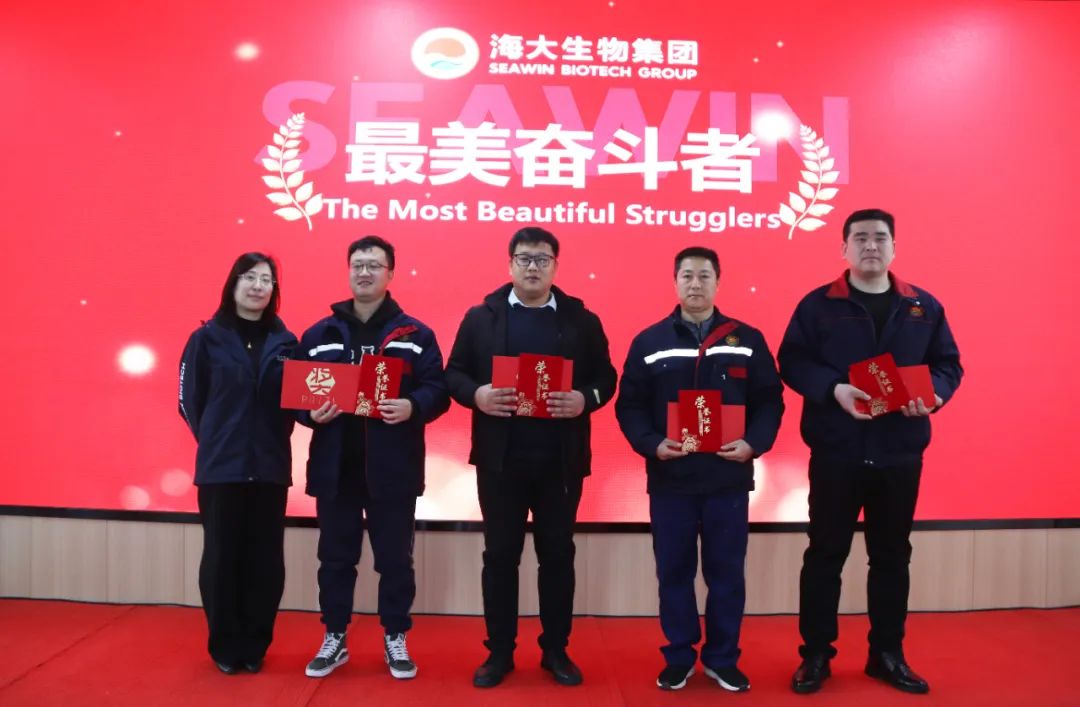 三亿(集团)体育生物集团举行2024年度总结表彰大会