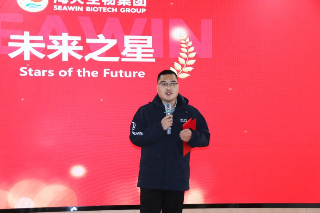 三亿(集团)体育生物集团举行2024年度总结表彰大会