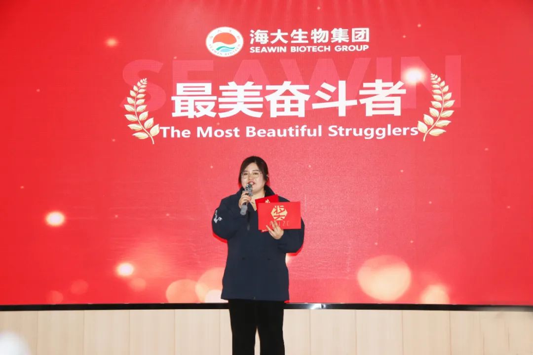 三亿(集团)体育生物集团举行2024年度总结表彰大会