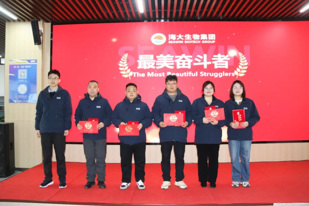 三亿(集团)体育生物集团举行2024年度总结表彰大会