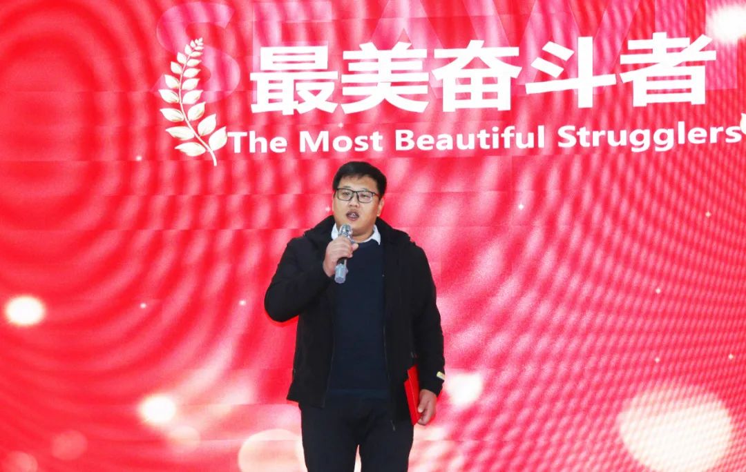 三亿(集团)体育生物集团举行2024年度总结表彰大会