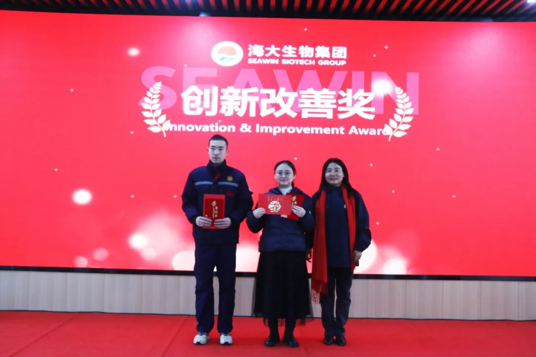 三亿(集团)体育生物集团举行2024年度总结表彰大会