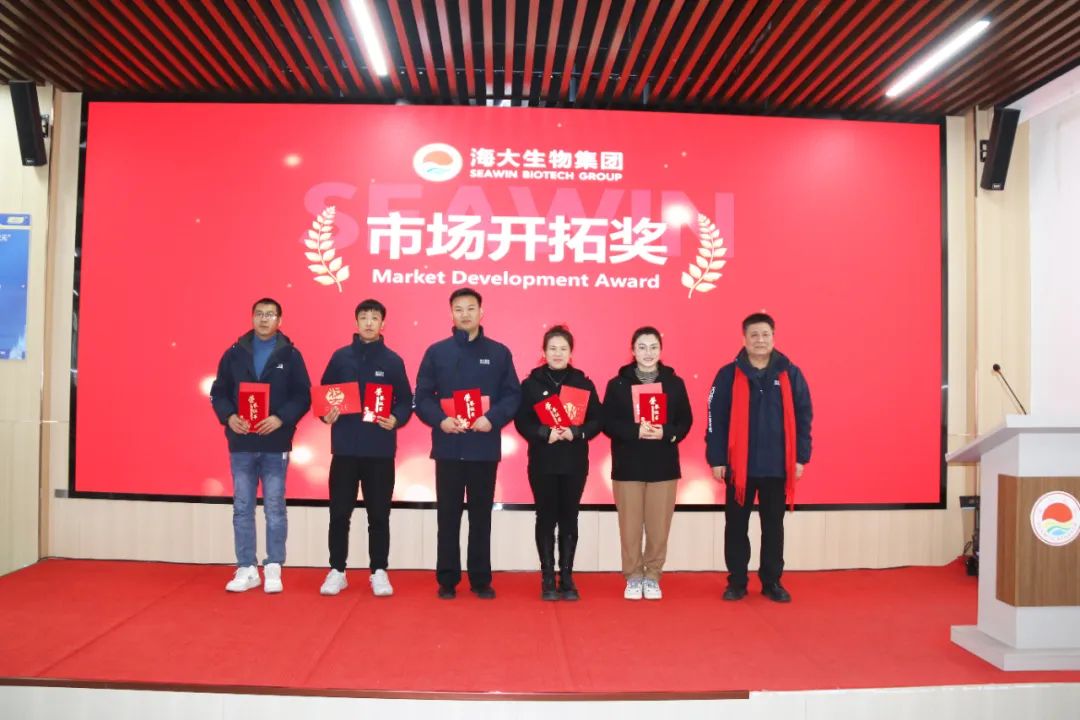 三亿(集团)体育生物集团举行2024年度总结表彰大会