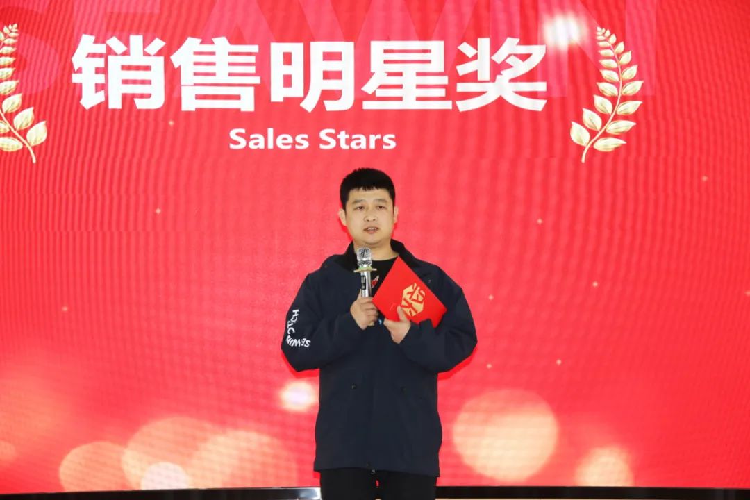 三亿(集团)体育生物集团举行2024年度总结表彰大会