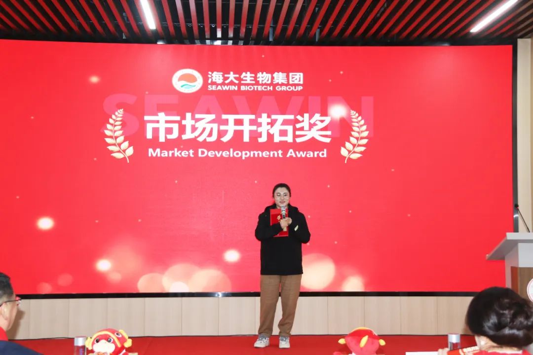 三亿(集团)体育生物集团举行2024年度总结表彰大会