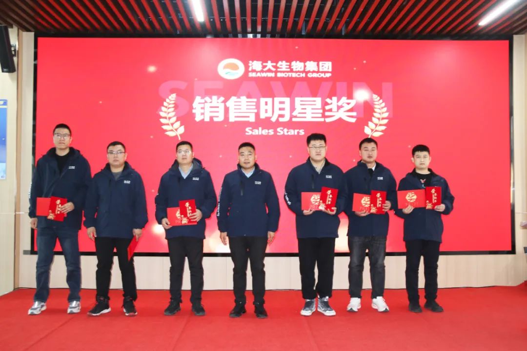 三亿(集团)体育生物集团举行2024年度总结表彰大会