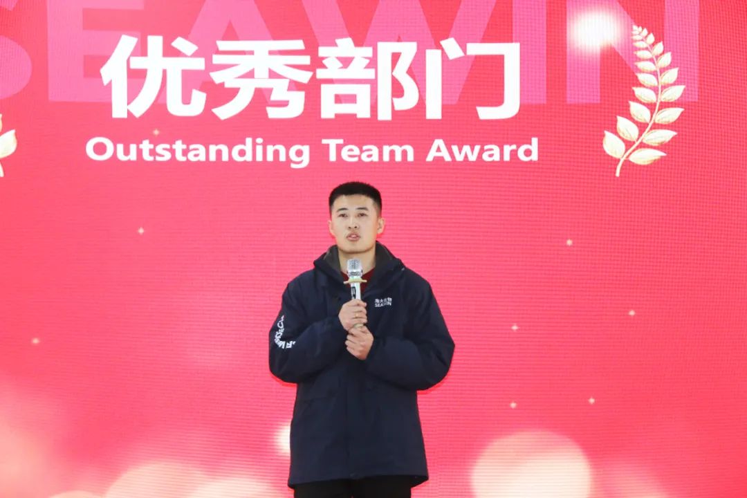 三亿(集团)体育生物集团举行2024年度总结表彰大会