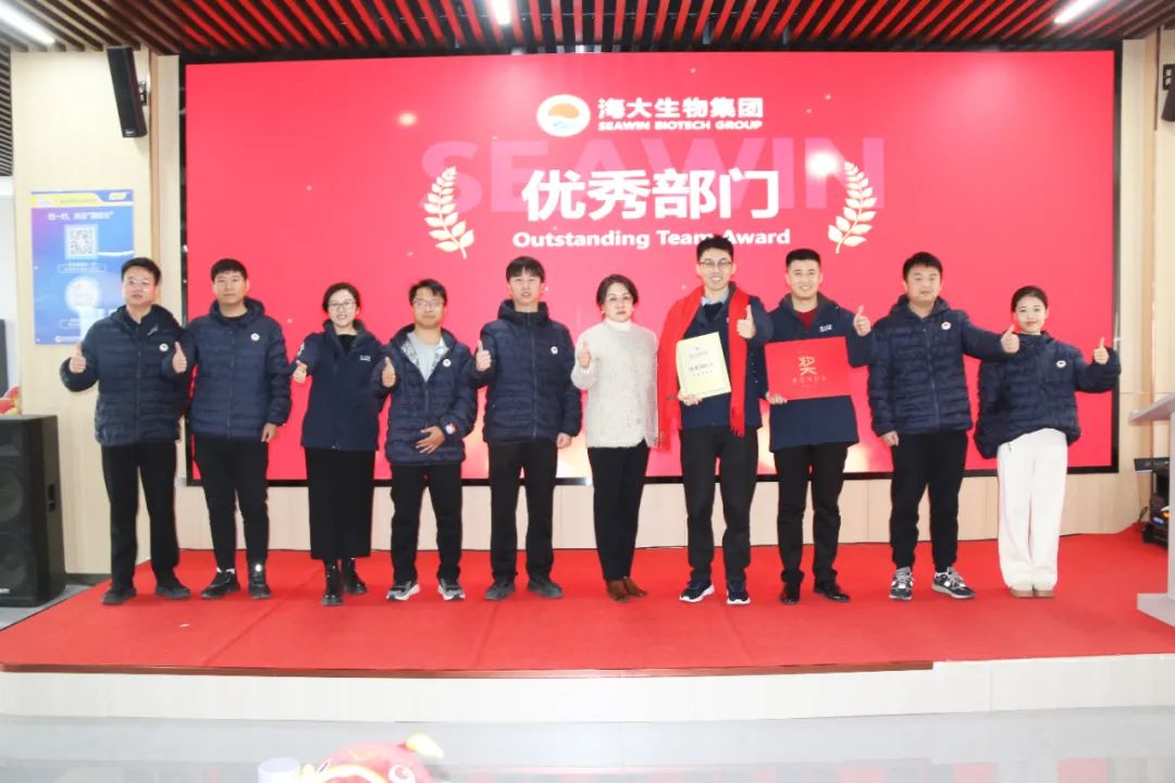 三亿(集团)体育生物集团举行2024年度总结表彰大会