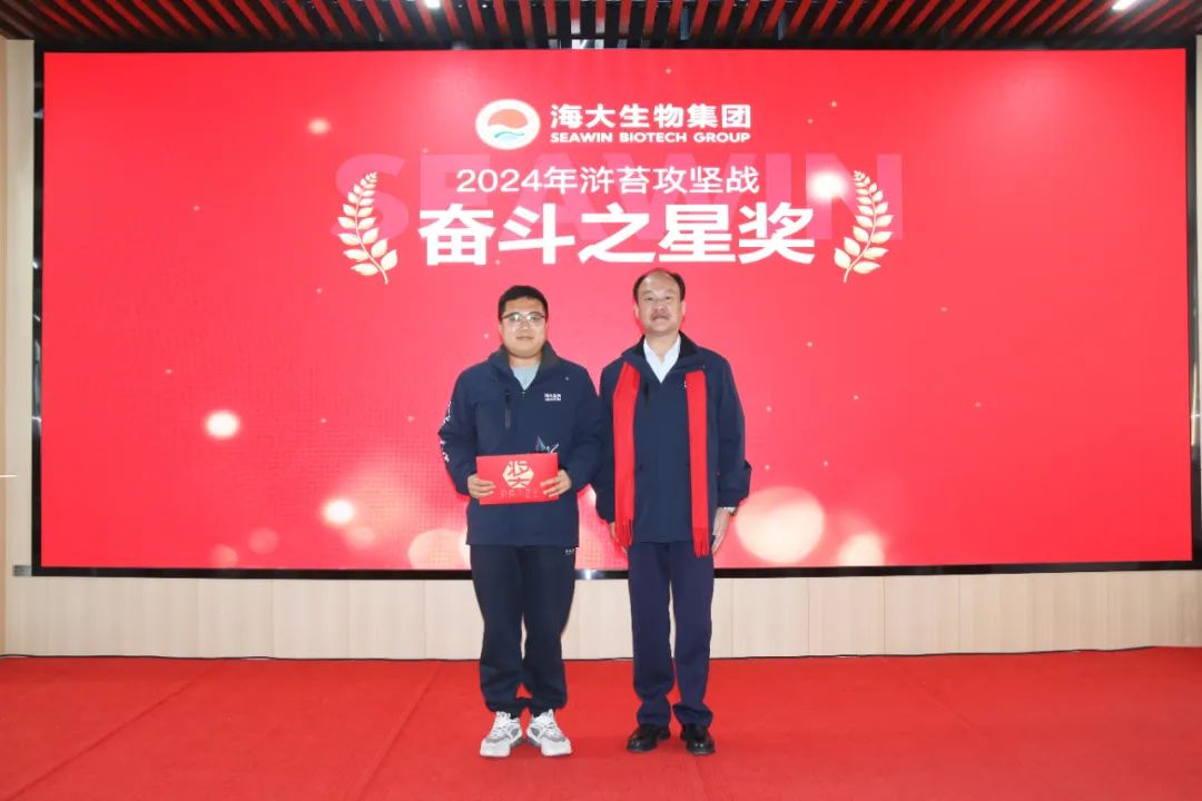 三亿(集团)体育生物集团举行2024年度总结表彰大会