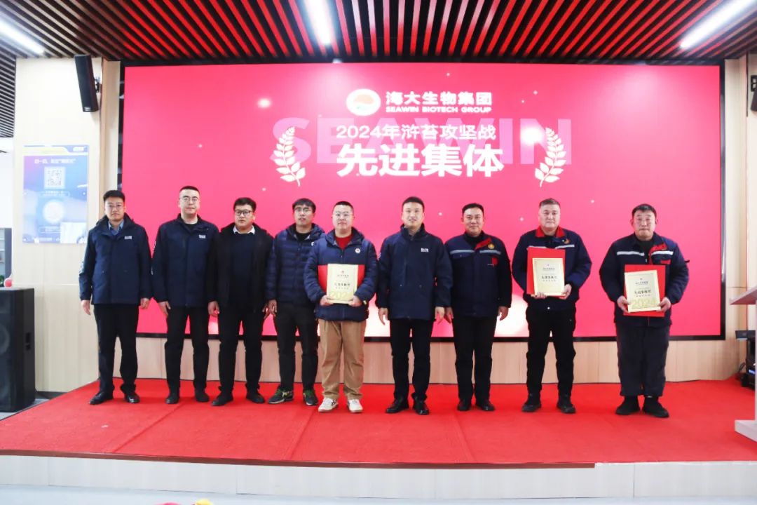 三亿(集团)体育生物集团举行2024年度总结表彰大会