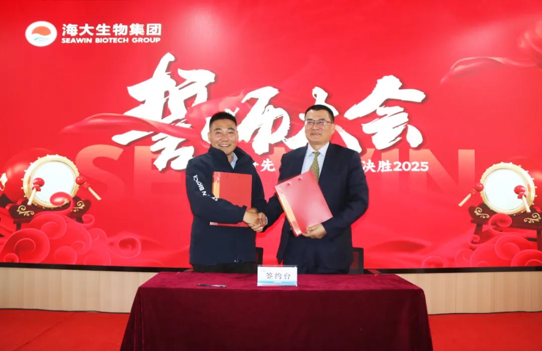 三亿(集团)体育生物集团举行2024年度总结表彰大会