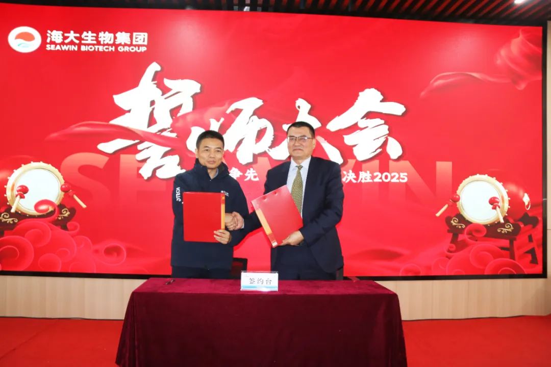 三亿(集团)体育生物集团举行2024年度总结表彰大会