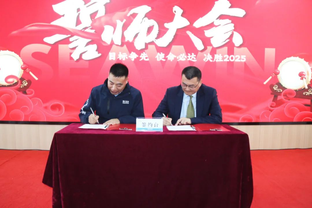 三亿(集团)体育生物集团举行2024年度总结表彰大会