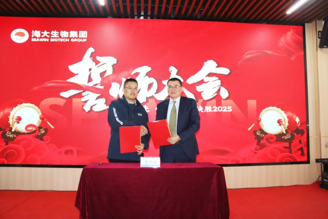 三亿(集团)体育生物集团举行2024年度总结表彰大会