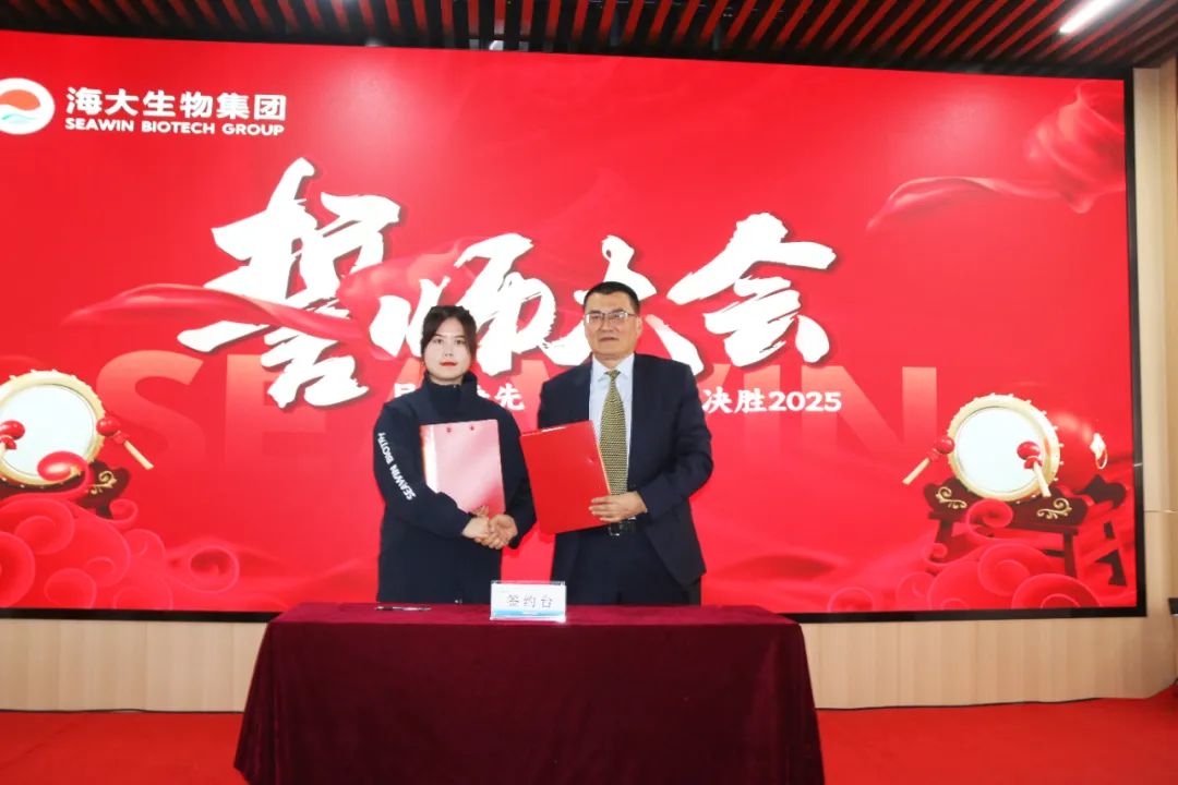 三亿(集团)体育生物集团举行2024年度总结表彰大会