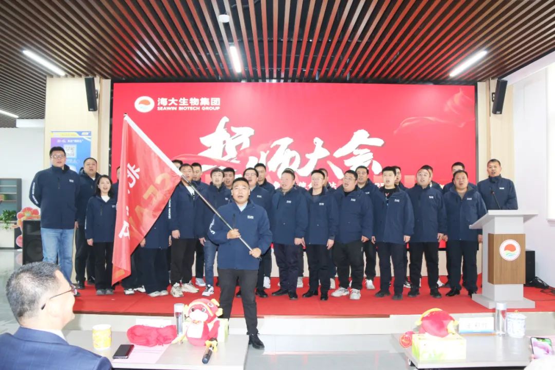 三亿(集团)体育生物集团举行2024年度总结表彰大会