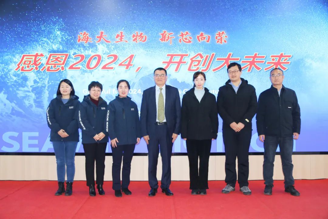 三亿(集团)体育生物集团举行2024年度总结表彰大会