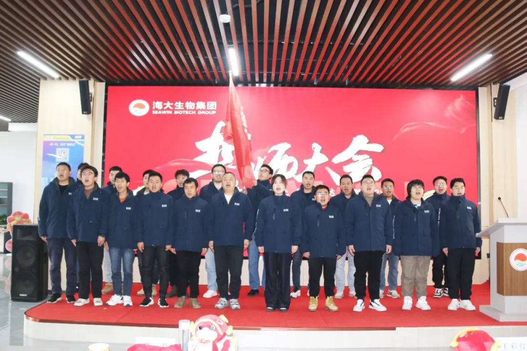 三亿(集团)体育生物集团举行2024年度总结表彰大会