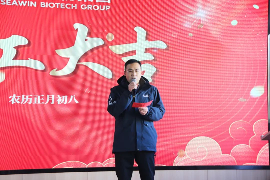 三亿(集团)体育生物正月初八开门红