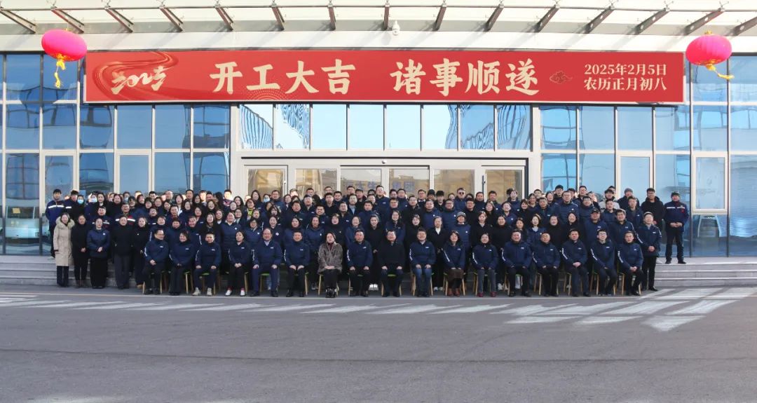 三亿(集团)体育生物正月初八开门红