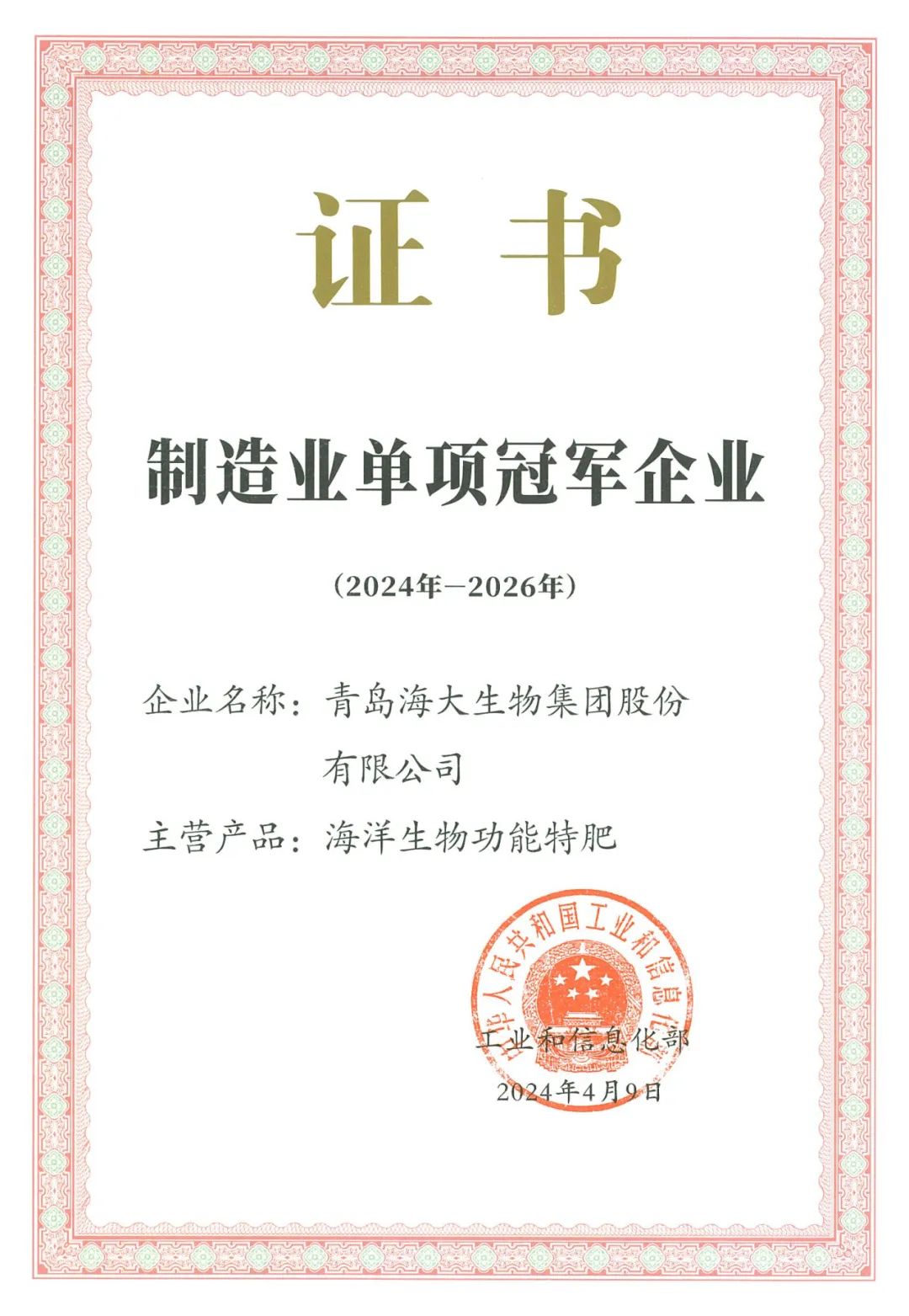 DeepSeek话说三亿(集团)体育生物