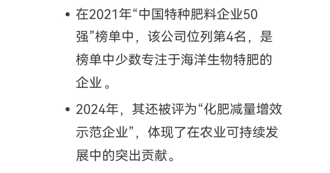 DeepSeek话说三亿(集团)体育生物