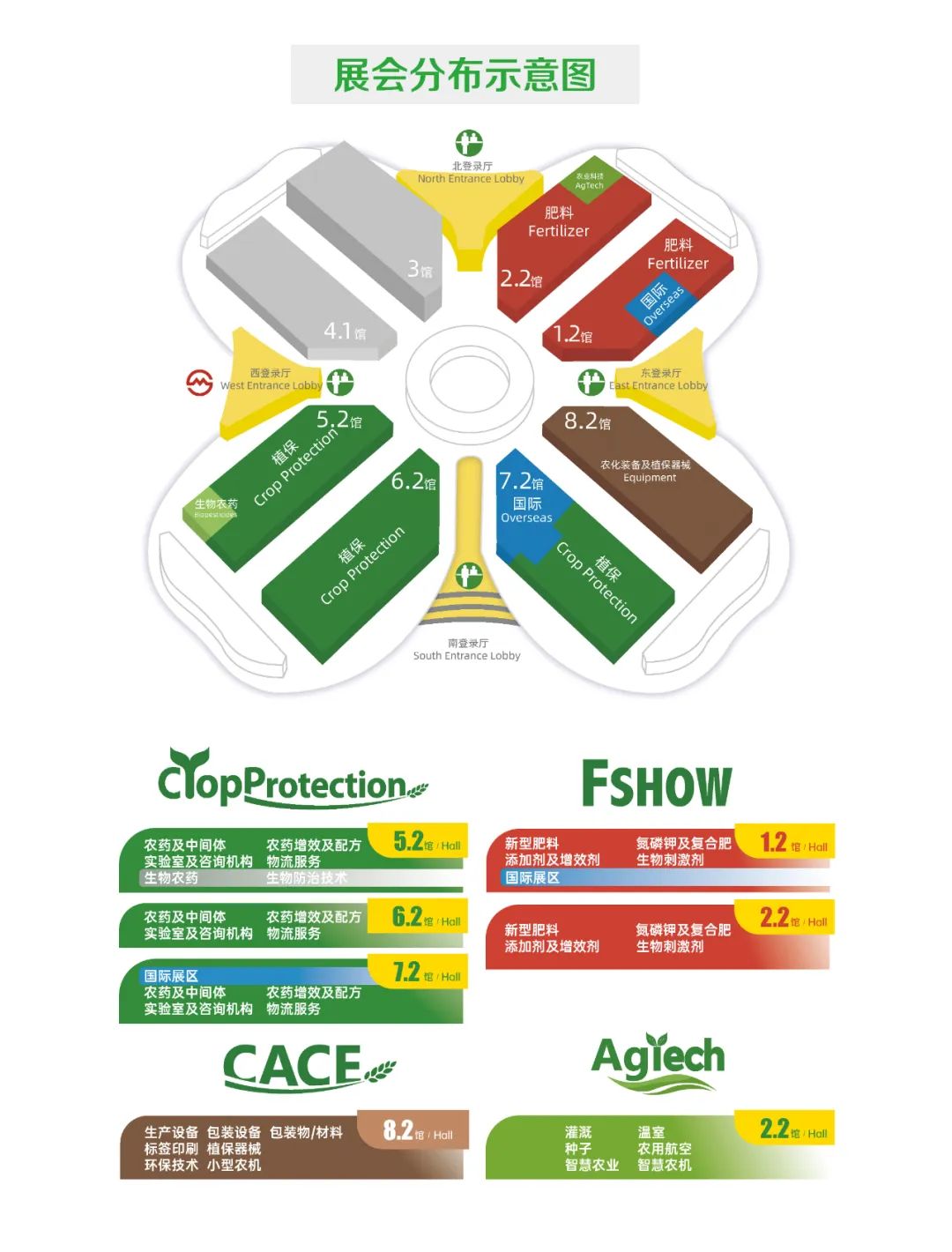 三亿(集团)体育生物邀您参加上海CAC2025国际农化及植保展览会